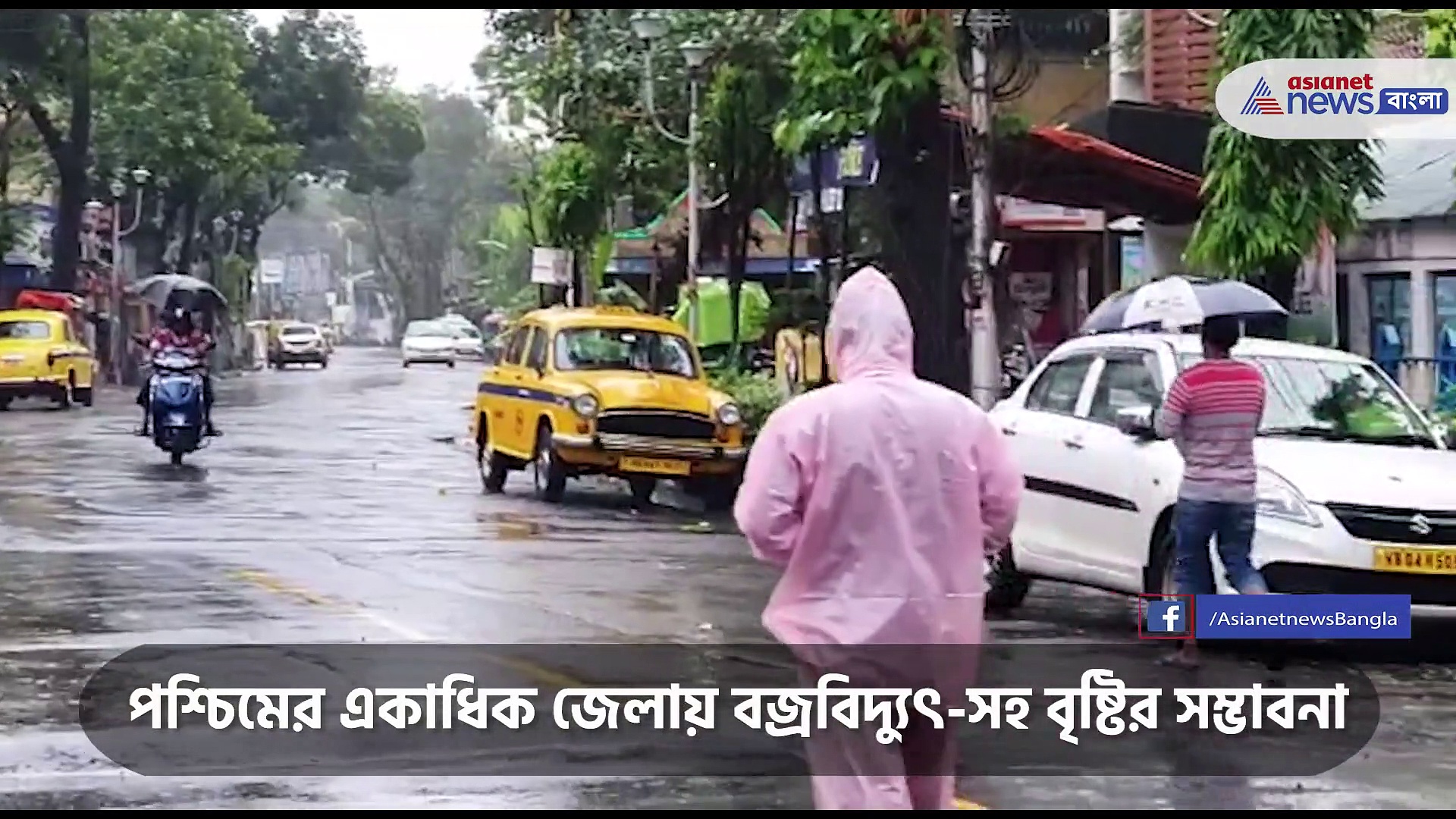 সপ্তাহান্তে আবহাওয়া পরিবর্তনের পূর্বাভাস, আবহাওয়া পরিবর্তনের ফলে বৃষ্টির সম্ভাবনা