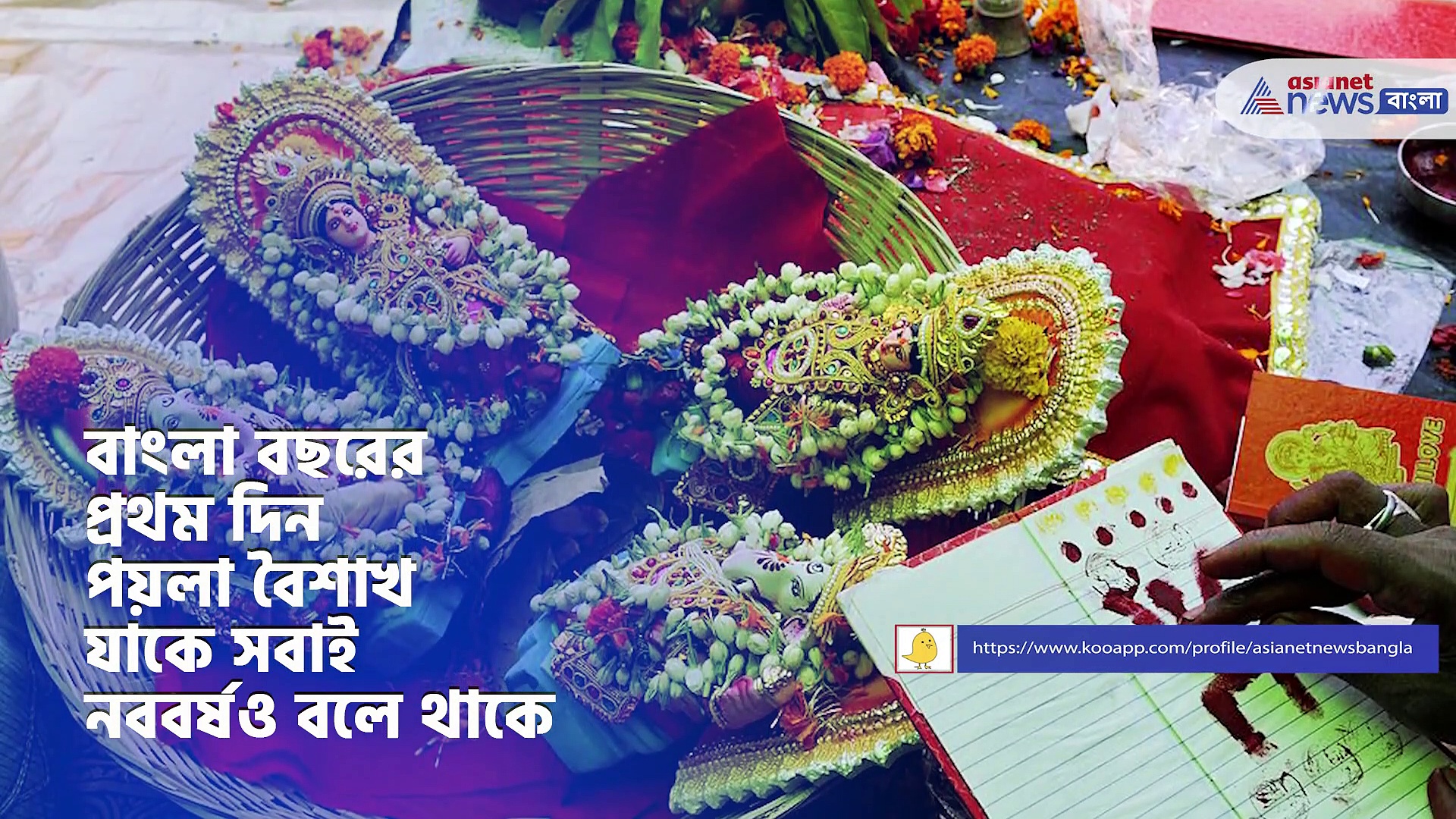 নববর্ষের বিশেষ দিনে গণেশের পুজো ঘরে আনতে পারে সুখ ও সমৃদ্ধি