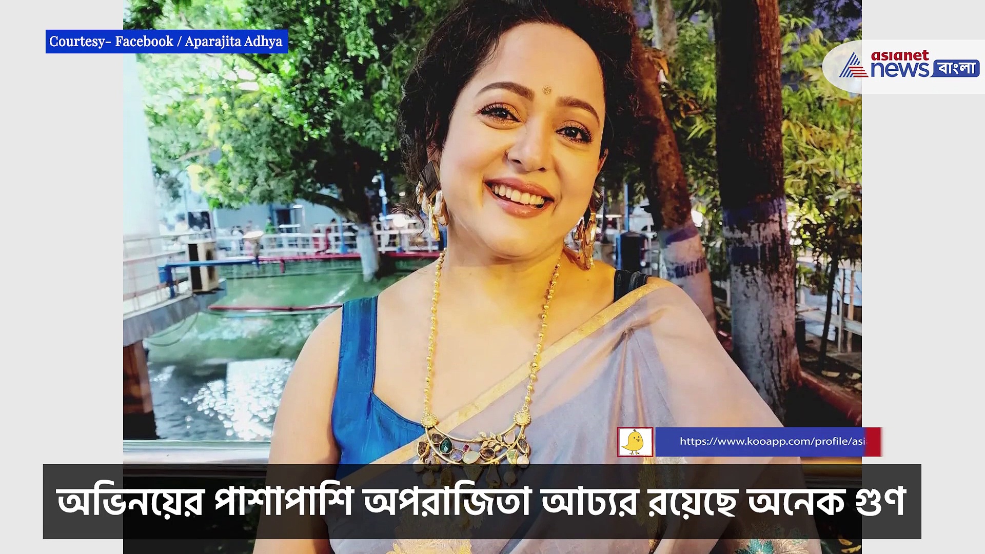 নিজের মনে গান ধরলেন অপা, ভিডিও প্রকাশ্যে আসতেই ভাইরাল