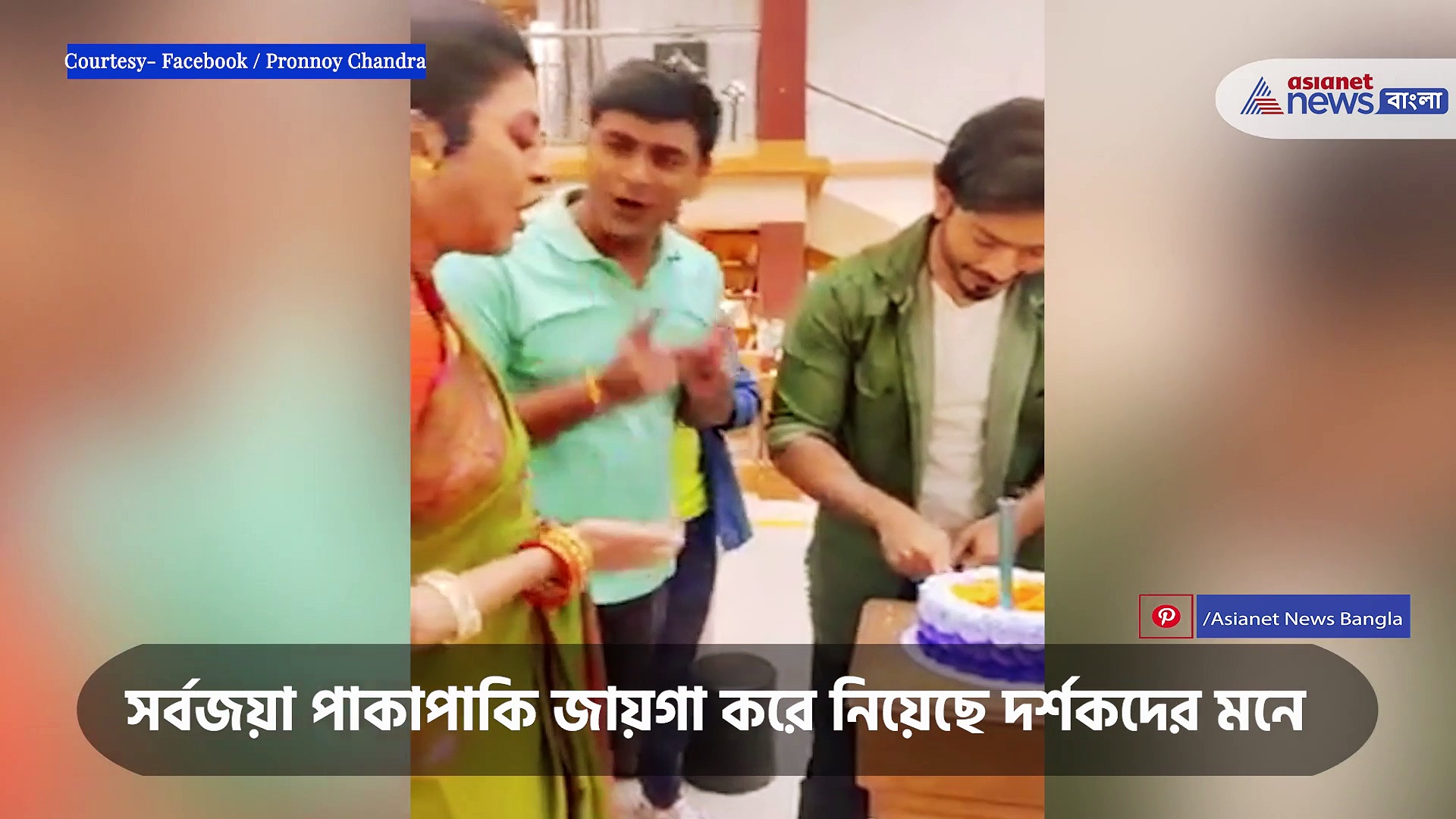 জন্মদিনে জিসানকে নিজের হাতে কেক খাওয়ালেন সর্বজয়া