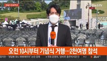 '오월을 드립니다'…오늘 5·18 42주년 기념식