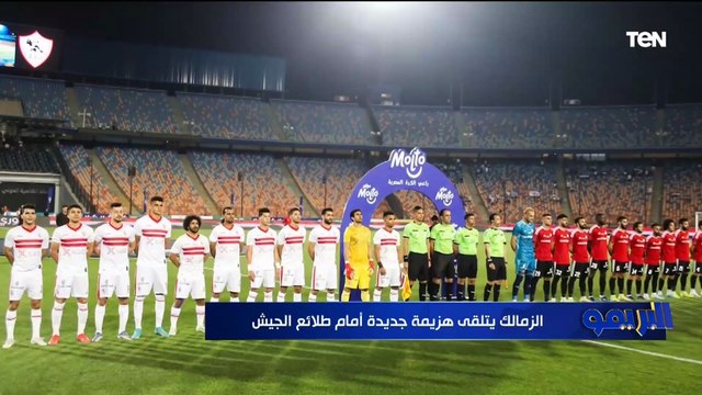 محمد فاروق عن خسارة الزمالك من الطلائع: لاعيبة من غير روح ومفيش فنيات والطلائع يستحق الفوز عليهم