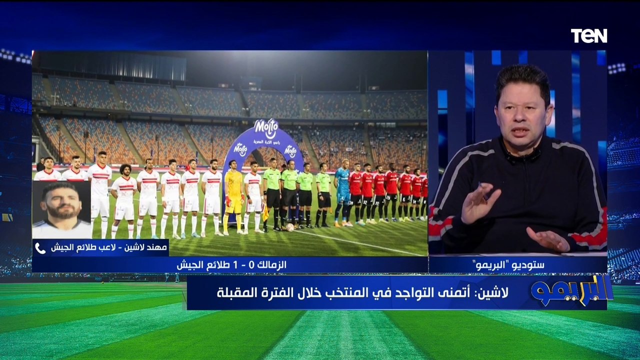 مهند لاشين لاعب طلائع الجيش يكشف لـ "البريمو" حقيقة تلقيه عرض من أحد قطبي الكرة المصرية