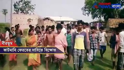 Birbhum agitation