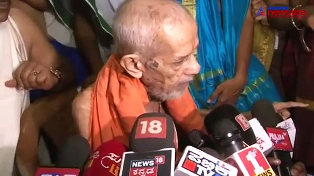 Pejawar Seer