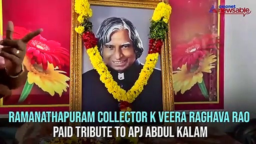Ramanathapuram collector, school children pay homage at Abdul Kalam's memorial in Rameshwaram