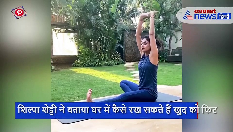 44 साल की शिल्पा शेट्टी ने बताया घर में खुद कैसे रख सकते हैं फिट, करती दिखीं योगा