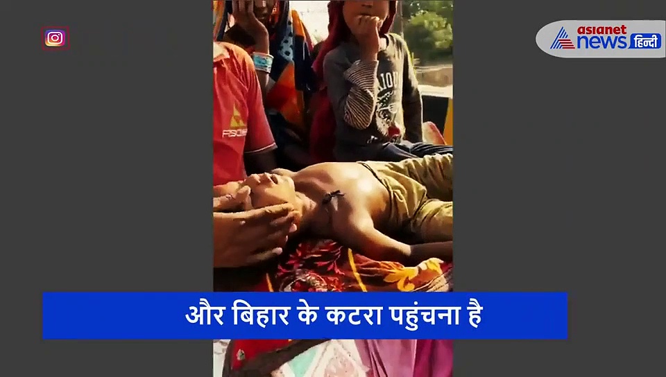 दर्दनाक है वीडियो: हाथों में छाले...घर पहुंचने की आस, चिलचिलाती धूप और दो परिवारों का दर्द