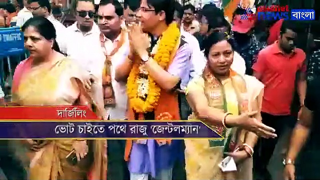 রাজু বলছেন ভোট দিন আমার আত্মীয়তা-কে স্মরণ করে! এমনটাও হয় নাকি
