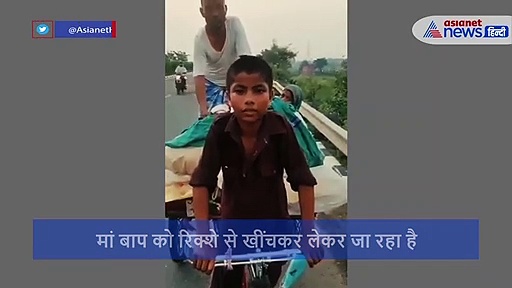 थक गया पिता तो 11 साल के बेटे ने दिखाई राह... साइकिल रिक्शा खींचकर वारणसी से पहुंचा बिहार