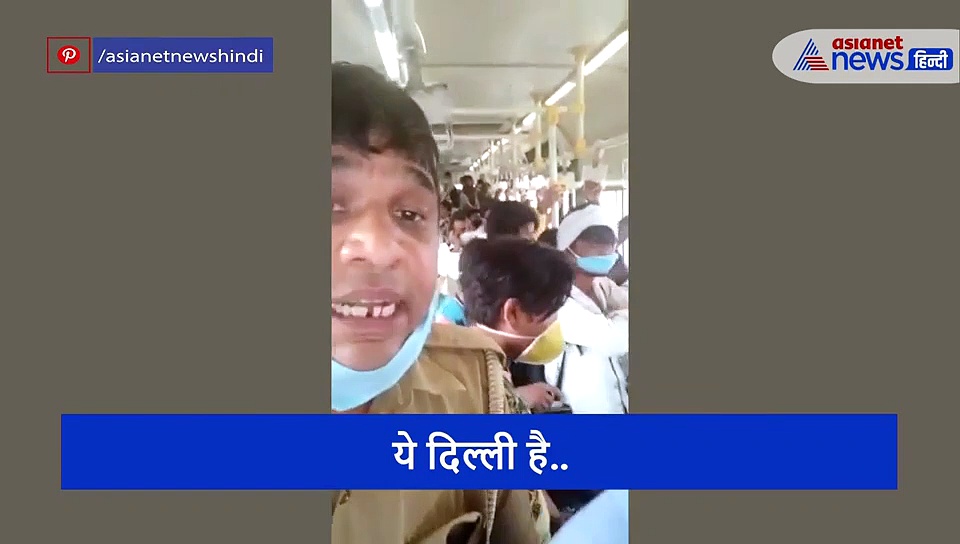 क्या कोरोनो का दावत दे रही हैं दिल्ली की बसें, देखें वीडियो