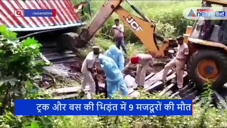फिर काल के गाल में समाए मजदूर...सड़क हादसे में 9 की मौत