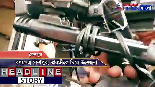 See Headline Story on Bharati Ghosh car ransacked