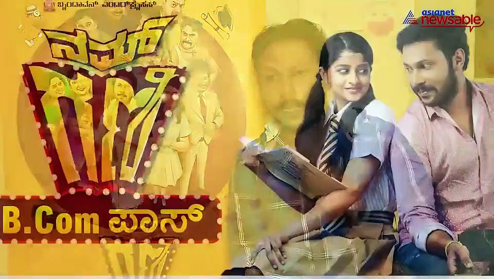 Debutant Abhishek Shetty depicts failures as stepping stones to success using comedy in Nam Gani BCom Pass