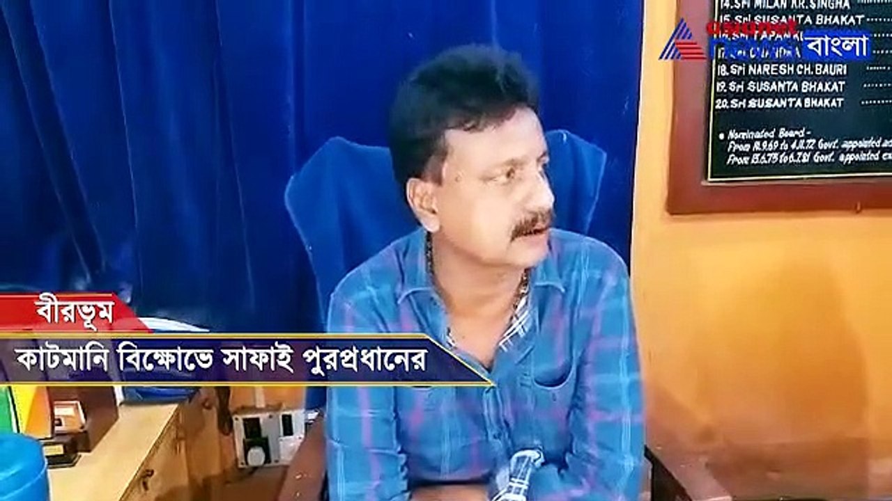 Cut money controversy