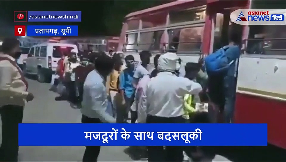 घर वापसी के लिए बस में चढ़ रहे मजदूर को अफसर ने मारी लात, सोशल मीडिया पर वायरल हुआ वीडियो