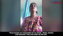 Bengaluru woman commits suicide- selfie video