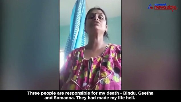 Bengaluru woman commits suicide- selfie video