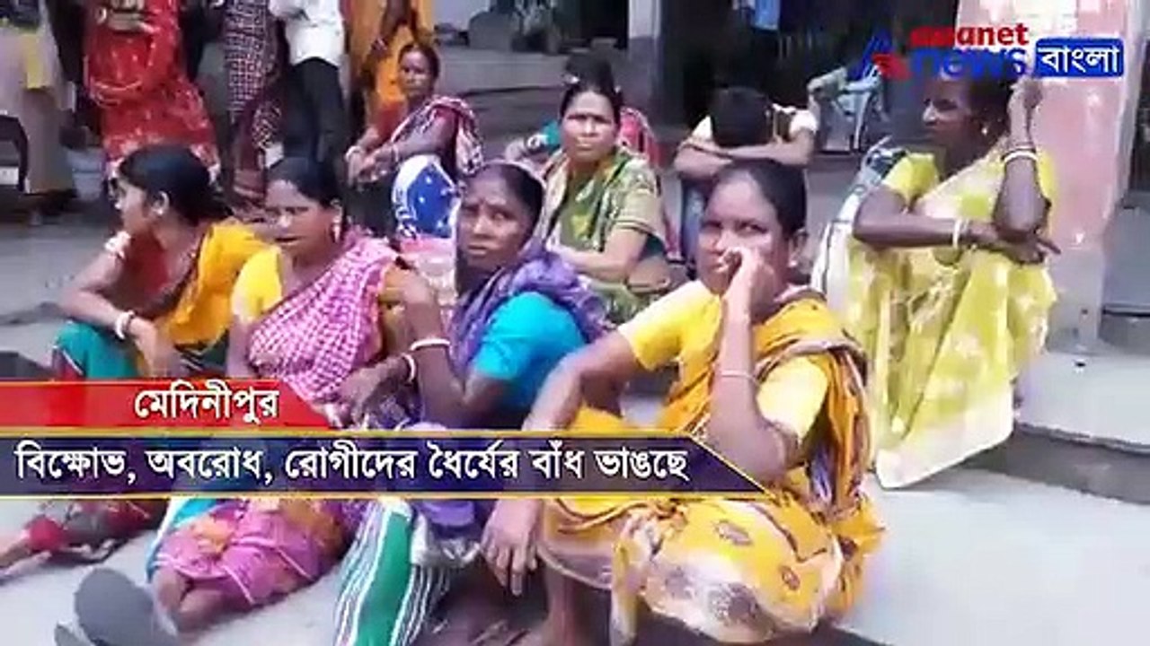Medinipore agitation