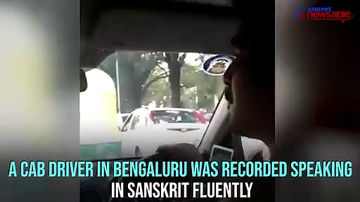 Beengaluru cab driver speaks Sanskrit NEWSABLE