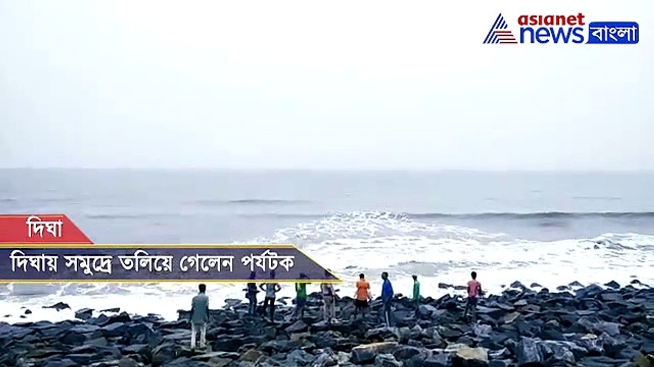 Digha tourist missing