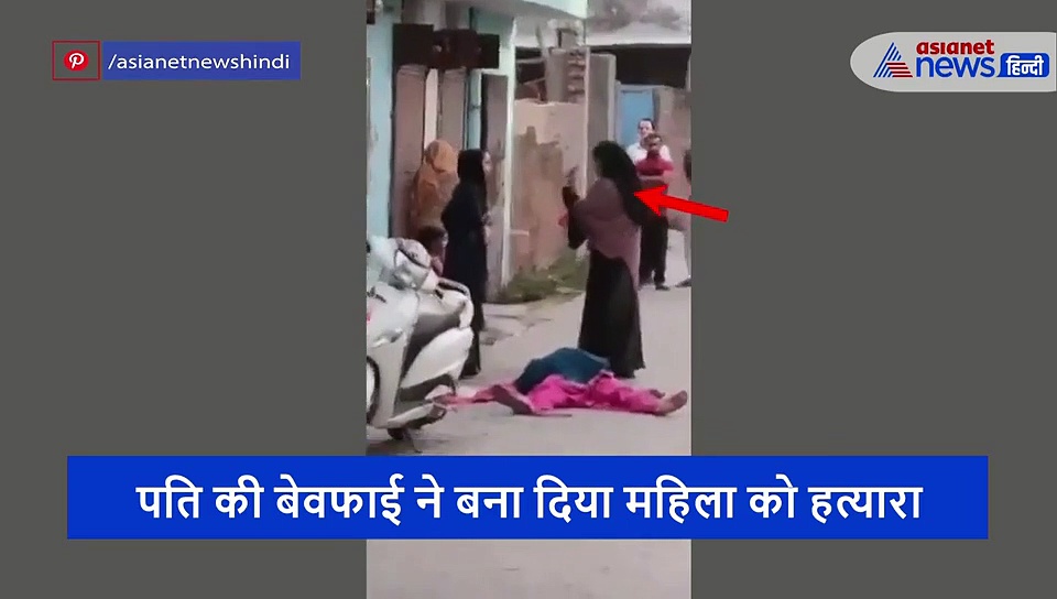 शादी के 20 साल बाद पति हुआ बेवफा, तो पत्नी ने सरेराह सीने में उतार दीं 4 गोलियां