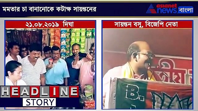BJP leader Sayantan Basu mocks tea making by Mamata Banerjee