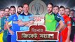 How Bankura prepare to enjoy India-Pakistan World Cup match - Watch Video