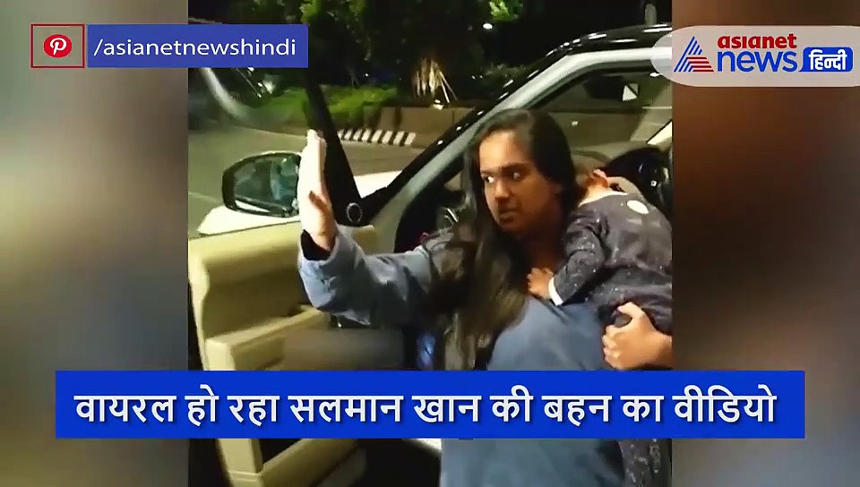 बेटे को कंधे पर लिए इस बात को लेकर इन पर भड़की सलमान खान की छोटी बहन तो लोगों ने की खिंचाई