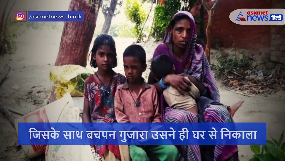 दर्द: पति ने 3 बच्चों के साथ घर से निकाला, भाई के पास पहुंची तो जीने की उम्मीद ही छिन गई