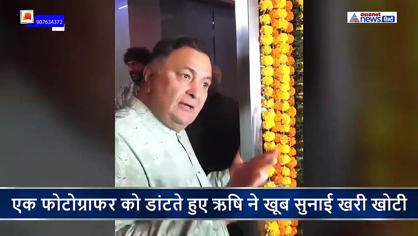 दिवाली पार्टी में अचानक भड़क उठे थे ऋषि कपूर, बोले शोर मत मचाओ हमें भी इज्जत रखनी होती है