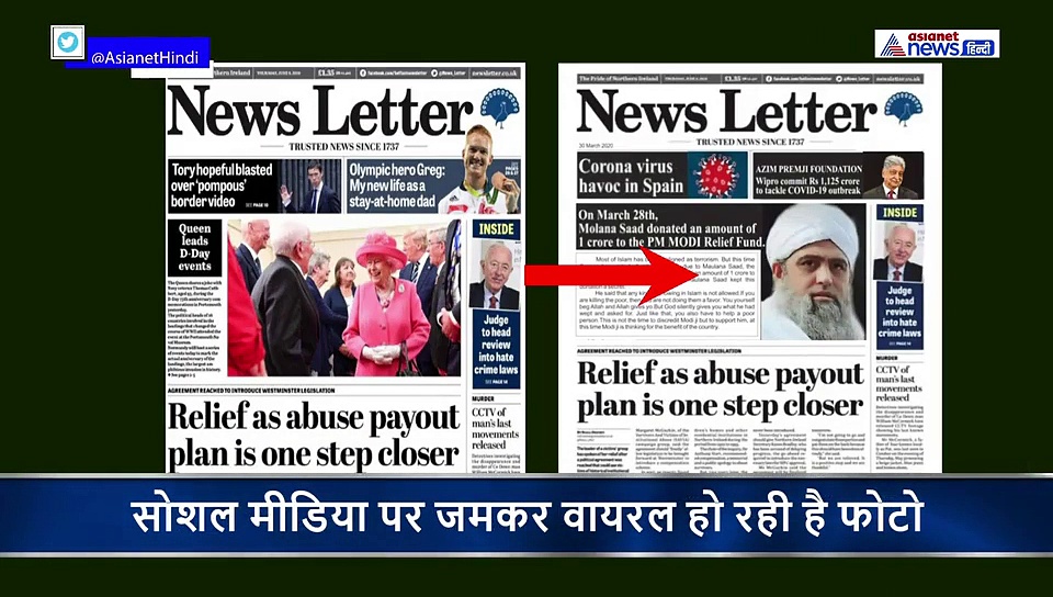 मौलाना साद ने कोरोना को हराने के लिए 1 करोड़ रु. दिए? क्या है सच