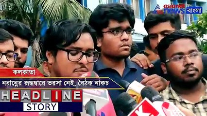 Agitated NRS junior doctors on Nabanna Meet