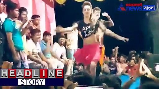 বিজয় মিছিলের বদলে অশ্লীল নাচ, ভাঙড়ে অভিযুক্ত তৃণমূল, দেখুন সেই ভিডিও