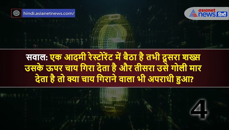 दिमाग की बत्ती जलाओ और IAS इंटरव्यू के इन 5 अटपटे सवालों के दो जवाब