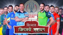 ICC World Cup 2019, Indua vs Pakitan - Keys Ststs