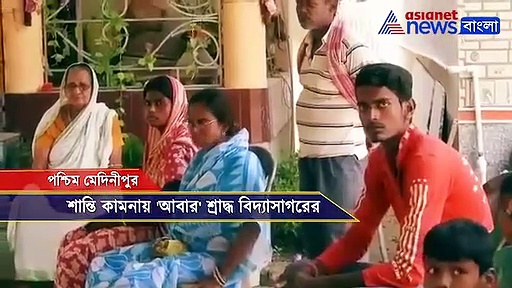আত্মার শান্তি কামনা, শ্রাদ্ধ হল বিদ্যাসাগরের শ্বশুরবাড়িতে