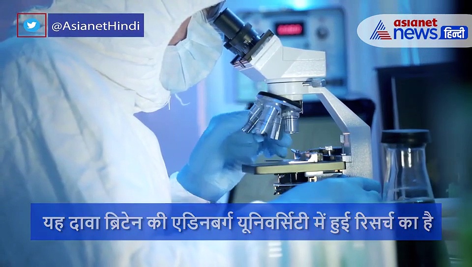 नई रिसर्च में ब्रिटिश शोधकर्ता का दावा, इस देसी नुस्खे ने कोरोना के संक्रमण को किया खत्म