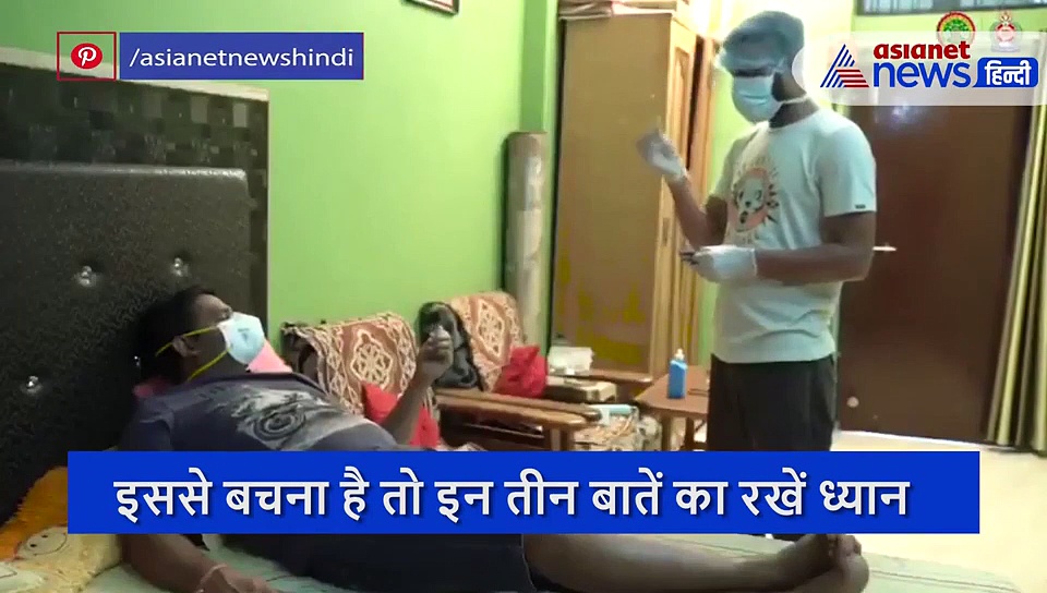 खुद को कोरोना से बचाना है तो अभी से फॉलों करें ये 3 बातें, छू भी नहीं पाएगा वायरस
