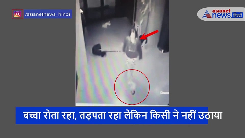 प्रेमी से झगड़े में मां ने खोया आपा, बेरहम महिला ने दुधमुंहे बच्चे को जमीन पर पटका