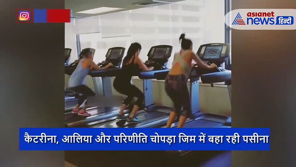 लॉकडाउन में आलिया की ट्रेनर बनीं कैटरीना, जिम में ऐसे करवाई कसरत