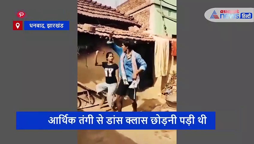अगर फिल्मी गानों पर ठेठ गांव की स्टाइल में डांस करने से कमाई होती है, तो अच्छा है, देखिए भाई-बहन का डांस