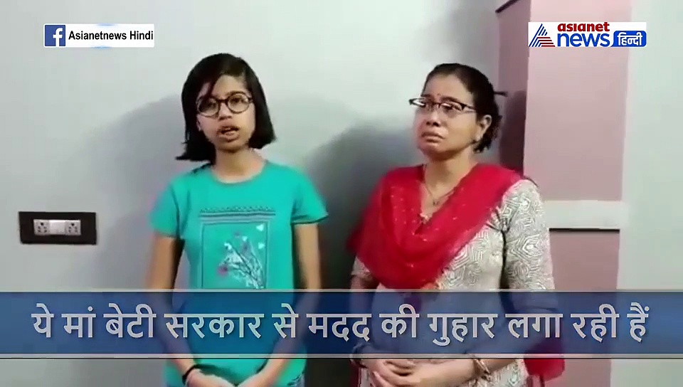 पत्नी हाथ जोड़े खड़ी है...और बेटी सरकार से पिता की जिंदगी की भीख मांग रही है, सुनिए ये दर्द