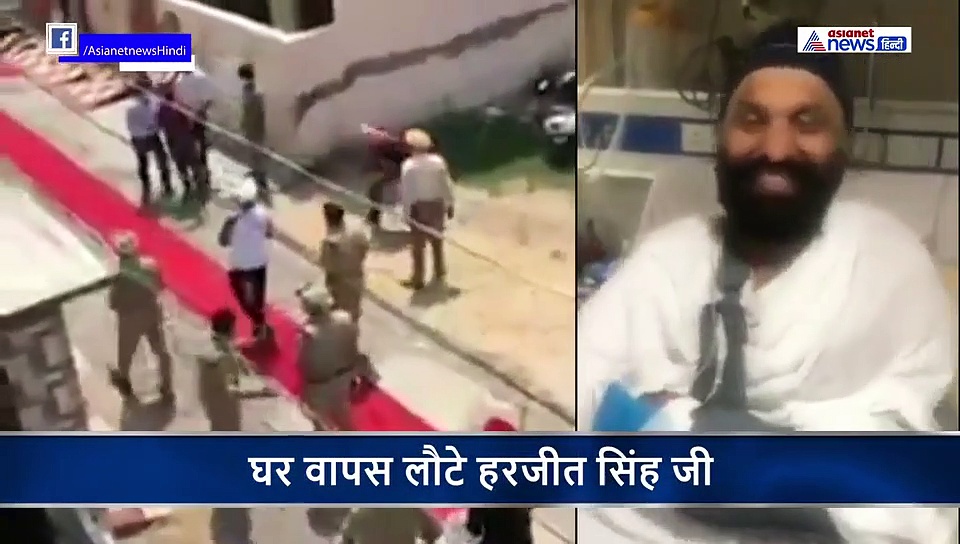 जिस ASI का निहंगों ने काटा था हाथ...घर पहुंचे तो लाल कारपेट बिछा स्वागत हुआ