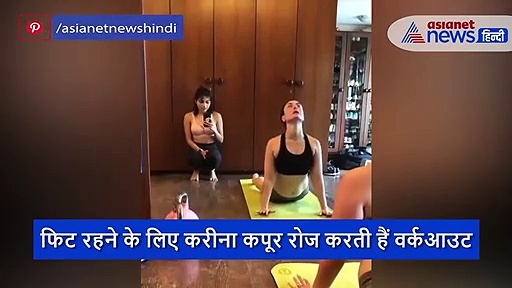 मां बनने के बाद 39 साल की करीना कपूर ने खुद को ऐसा किया फिट, वायरल हो रहा वीडियो