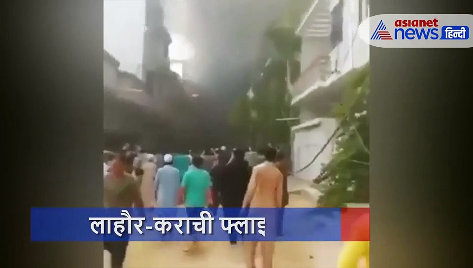 घरों की छत से टकराकर प्लेन क्रैश...हादसे के बाद ऐसे मची भगदड़