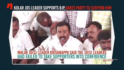 Kolar JD(S) leader