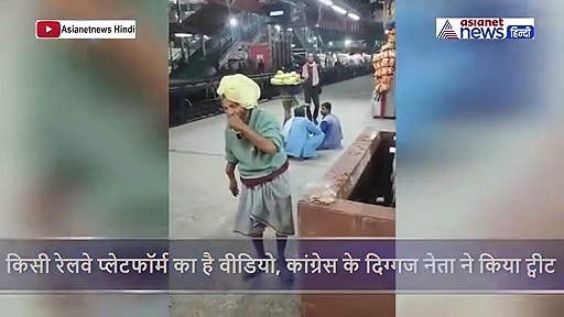 पानी से रोटियां धोकर खाता दिखा बुजुर्ग, दिग्गज कांग्रेस नेता ने शेयर किया वीडियो