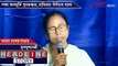 Mamata Banerjee briefs about Didi Ke Bolo campaign