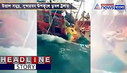 Video of trawler sinking in mid sea near Bangladesh